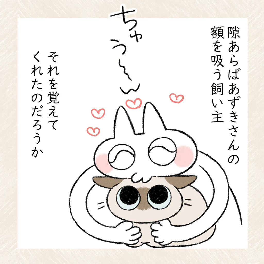 可愛すぎる！自分の方から吸われに来てくれる愛猫のお話を描いた「猫漫画」！