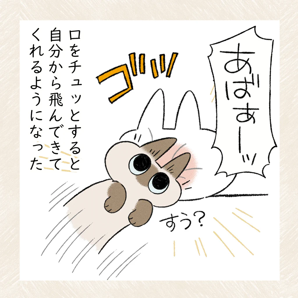 可愛すぎる！自分の方から吸われに来てくれる愛猫のお話を描いた「猫漫画」！