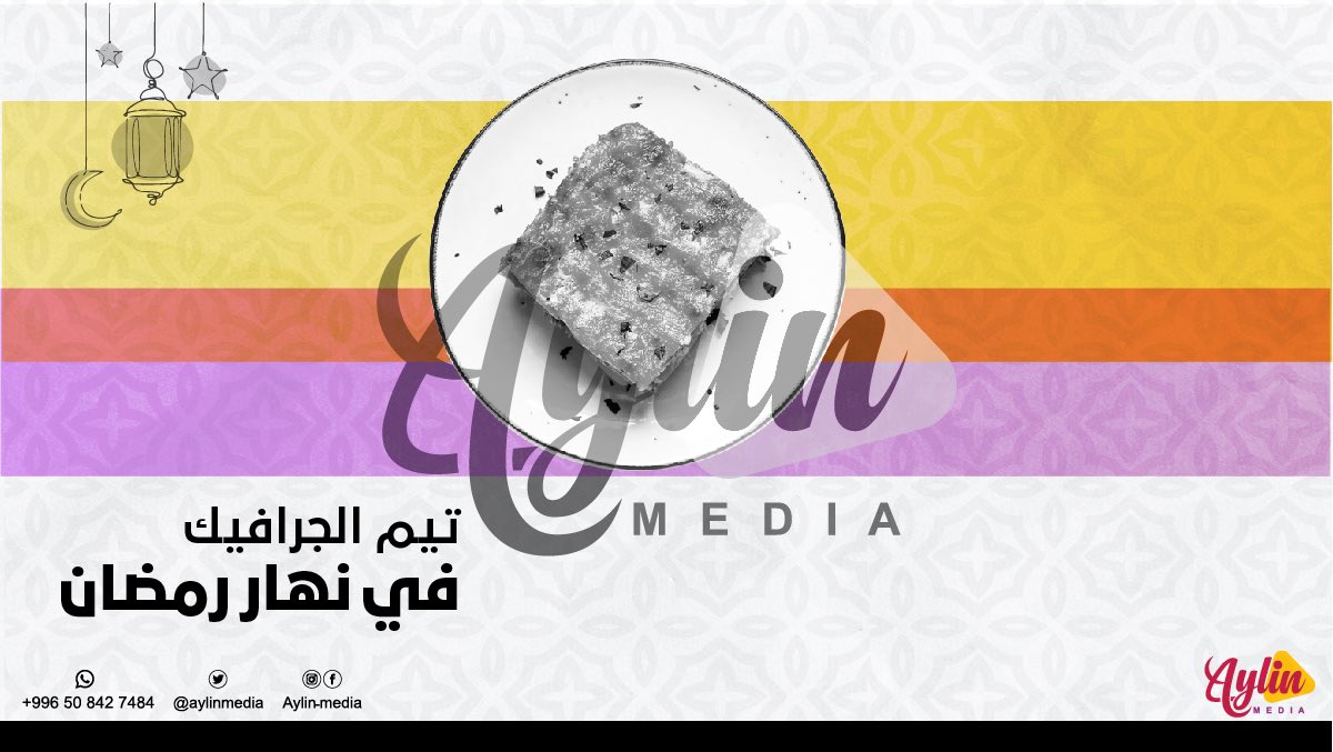 الله يعين كل جرافيك ديزاينر دوامه في نهار رمضان
🫡🥹

#رمضان #ChatGPT 

#أيلن_ميديا