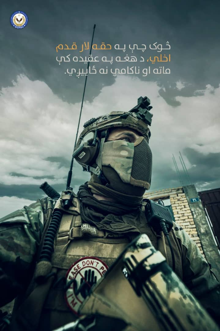 JnralTadyn's tweet photo. څوک چې په حقه لار قدم اخلي، د هغه په عقیده کې ماته او ناکامي نه ځاییږي. https://t.co/UhQfMRNZBI