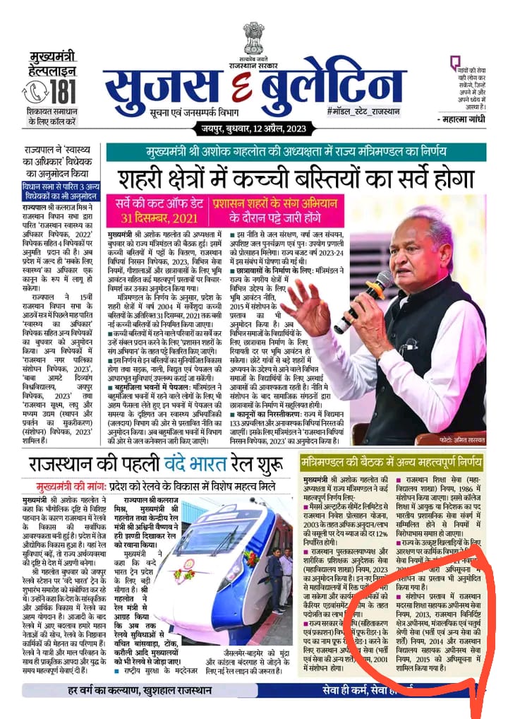 जय हो गहलोत साहब की । 
आदरणीय जननायक <a href="/ashokgehlot51/">Ashok Gehlot</a>  जी #विद्यालय_सहायक_2015  को रिओपन कर दो ताकि सबका समान भला हो सकें । <a href="/RahulGandhi/">Rahul Gandhi</a>
<a href="/priyankagandhi/">Priyanka Gandhi Vadra</a> <a href="/kharge/">Mallikarjun Kharge</a> <a href="/dgurjarofficial/">Dheeraj Gurjar</a> <a href="/RajCMO/">CMO Rajasthan</a> <a href="/RajGovOfficial/">Government of Rajasthan</a> <a href="/surendra1INC/">Surendra Singh Jadawat</a> <a href="/INCRajasthan/">Rajasthan PCC</a> <a href="/INCIndia/">Congress</a> @DRathore_INC <a href="/Hemaram_INC/">Hemaram Choudhary</a> <a href="/IYC/">Indian Youth Congress</a> <a href="/SevadalRJ/">Rajasthan Congress Sevadal</a>