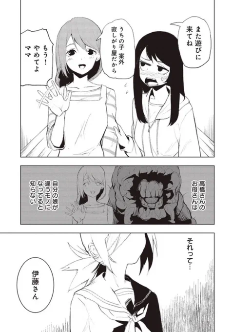 告知ちょっと遅れました!普通と化け物更新してます👻

https://t.co/0HwiIw7Saq 