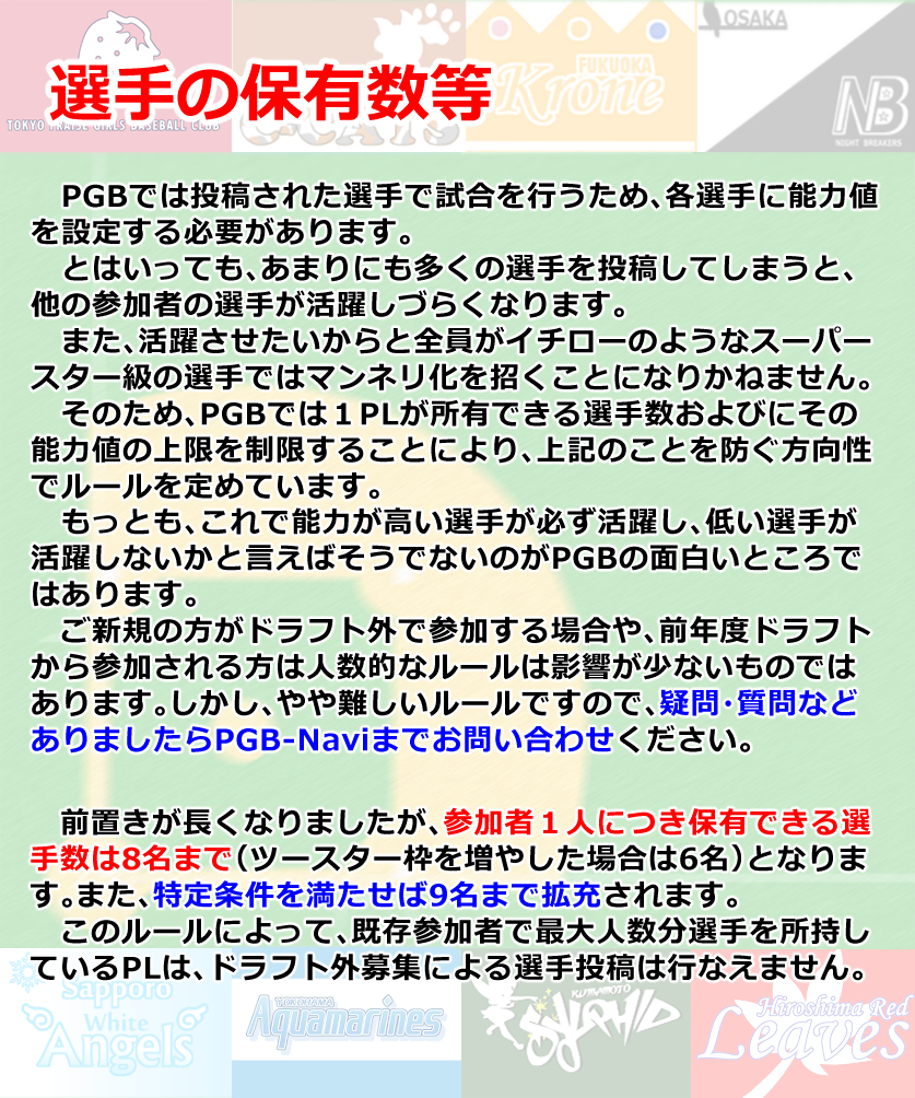 pixiv女子プロ野球Navi tweet media