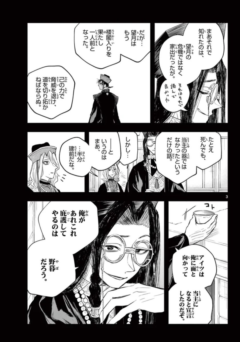 27話配信されました!
よしなに〜!!

「朱月事変」27. 第27話 生きてる!!  #サンデーうぇぶり

https://t.co/vR49GkqTbn 