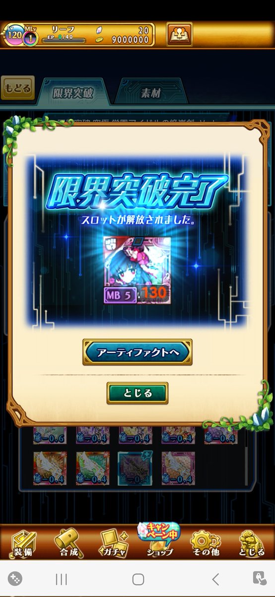 18418Sakura's tweet photo. 最近全弾に穴開けたのでワンぽち100×2出るようにな���ました。ワンぽち全体100億は周回ですごく使えそう。

#ログレスとチェンソーマンがコラボ https://t.co/1lueJ9XcKX