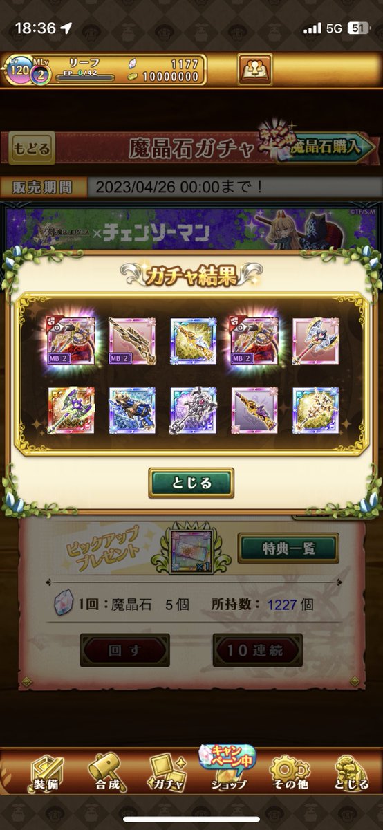 Reborn_Welll's tweet photo. #ログレスとチェンソーマンがコラボ
とても恐ろしいガチャです！(貯金-3万円) https://t.co/tbDx6PXPuL