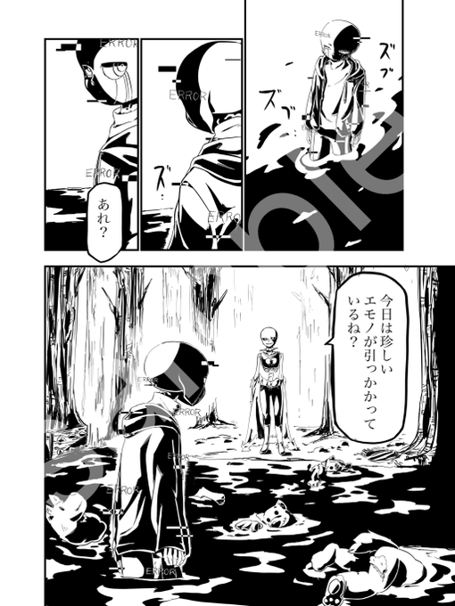サンプル | ぽぺとち さんのマンガ | ツイコミ(仮)