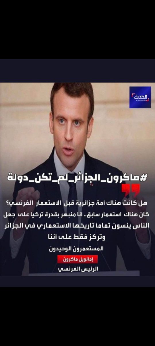 hddfarida0713's tweet photo. @AliBoufafa @be_maghrebya @lima_amouna انتم كذلك لديكم اراضي محتلة من طرف اسبانية أم أنكم لا تعترفون بها ، و الى هنا و ينتهي حوارنا ، لأنه لن أجيبك https://t.co/10wJmXhvZ5