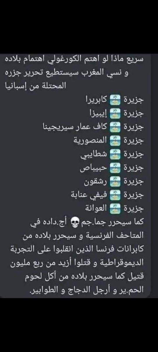 hddfarida0713's tweet photo. @AliBoufafa @be_maghrebya @lima_amouna انتم كذلك لديكم اراضي محتلة من طرف اسبانية أم أنكم لا تعترفون بها ، و الى هنا و ينتهي حوارنا ، لأنه لن أجيبك https://t.co/10wJmXhvZ5