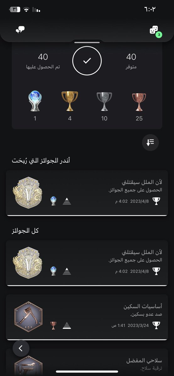 a_4wq's tweet photo. @itszobaa @Dothir ركد ماهو انت الاول على سوني4 https://t.co/kVzIf8VA7M