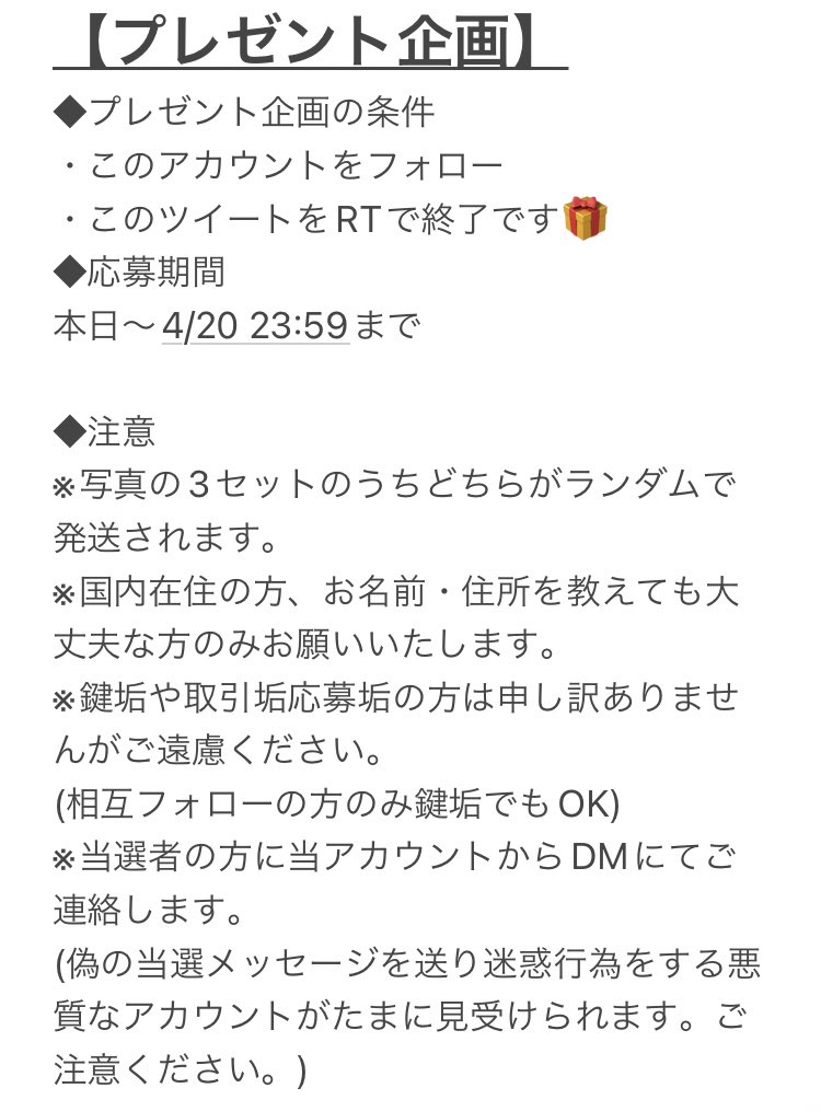 【プレゼント企画】
フォロワーさん14500人を記念して
オリジナル缶バッジセットを
3名様にプレゼントです🌟
◆参加条件
アカウントをフォロー
このツイートをRTで終了！
期限は4/20 23:59まで

作品ページ↓
◆booth
booth.pm/ja/items/39906…
◆minne
minne.com/@aliceke93
#プレゼント企画