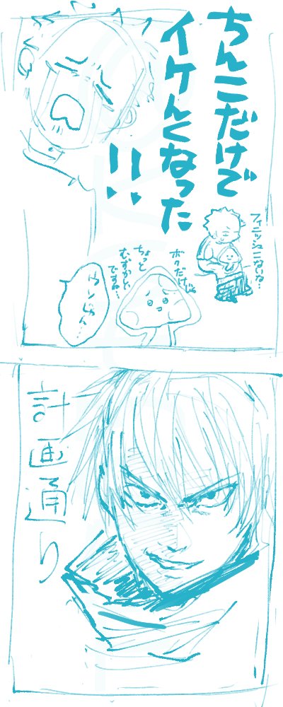 あまりにもくだらないシモネタすぎて清書する気が起きなかったごゆ
※ショーガクセー男子が笑う感じのしもねた(偏見) 