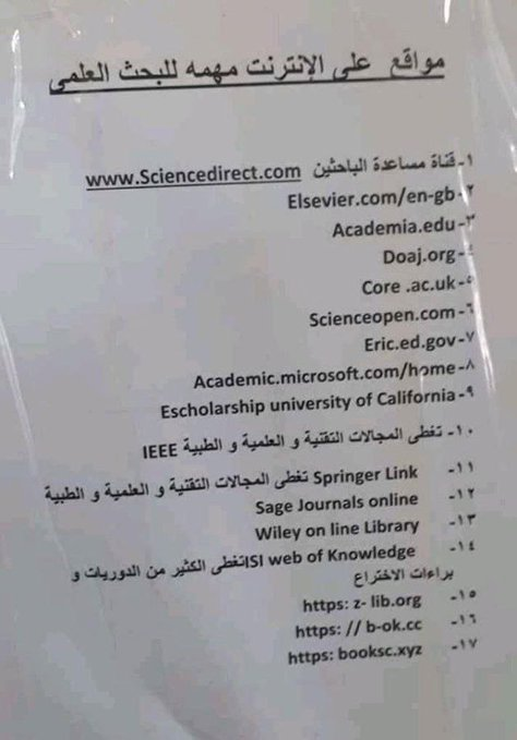 res_plan3's tweet photo. مواقع مهمة للباحثين وطلبة الدراسات العليا
#الدراسات_العليا #أفكار_البحثية https://t.co/uAUQ2w0lXb