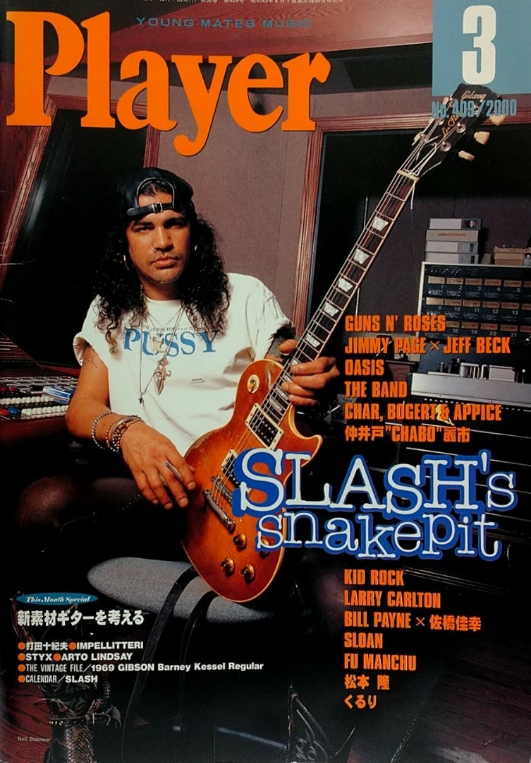 SlashArmy_ARG's tweet photo. 🔙 Slash en la portada de la revista Japonesa Young Mates Music Player edición Marzo del 2000 🎩🐍
📸: Neil Zlozower
•
•
•
#slash @slash #slashsnakepit #aintlifegrand #studio #snakepitstudios #slashonmagazine #magazine #japan https://t.co/pTVoIA5HvA