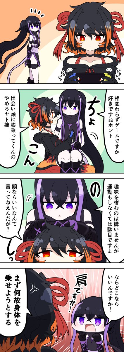 乗せる #オリジナル #うちの子