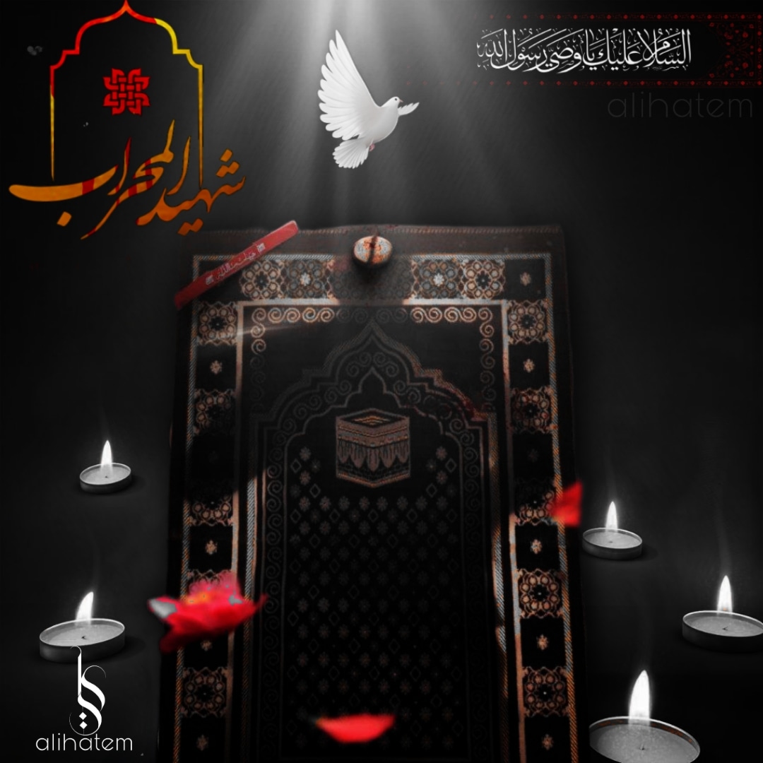 ali_hatam8's tweet photo. تهدمت والله أركان الهدى ..

أعظم الله أجرك يامولاي يا صاحب الزمان بذكرى شهادة جدك أمير المؤمنين ، أعظم الله اجورنا وأجوركم بذكرى شهادة أسد الله الغالب علي أبن ابي طالب صلوات الله عليه
و لا حول ولا قوة إلا بالله العلي العظيم https://t.co/T9AOs41sjC