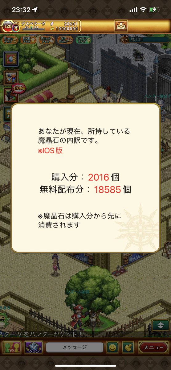 unclelogres's tweet photo. 無()課金勢でワイ史上更新！
魔晶石総計20601個!!
2万個とったどーーー!!
(｢´･д･)｢ ｼｬｰ
#ログレスとチェンソーマンがコラボ https://t.co/bTV5Z3WeEM