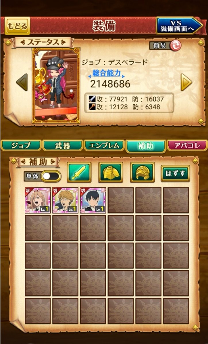 ReMOnE_sub's tweet photo. お迎え完了！！！！
#ログレスとチェンソーマンがコラボ https://t.co/E7Vl3KmTMy