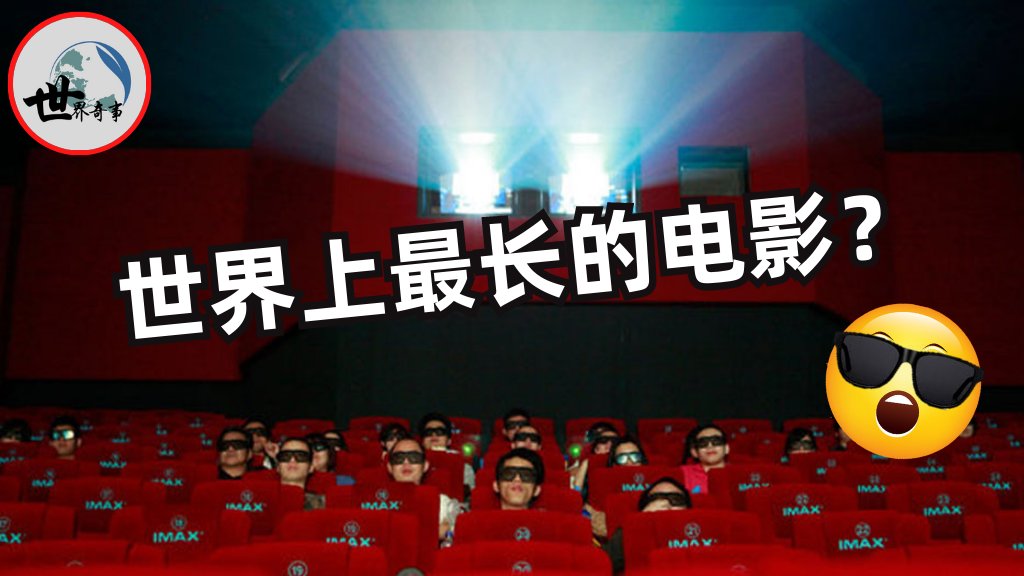 Lqu2001's tweet photo. The longest movie in the world 😱😱
https://t.co/ROJPCeur4v https://t.co/BpkogGSmRi