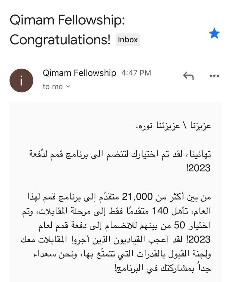 Batch5_9M's tweet photo. نهنئ قائدات الدفعة نوره أبوذياب ونورا الزيد بقبولهن في زمالة قمم @QimamFellowship متمنين لهنّ دوام التوفيق والنجاح في مشوارهن على الصعيد الأكاديمي، والمهني، والشخصي. https://t.co/u56tX3uVQJ