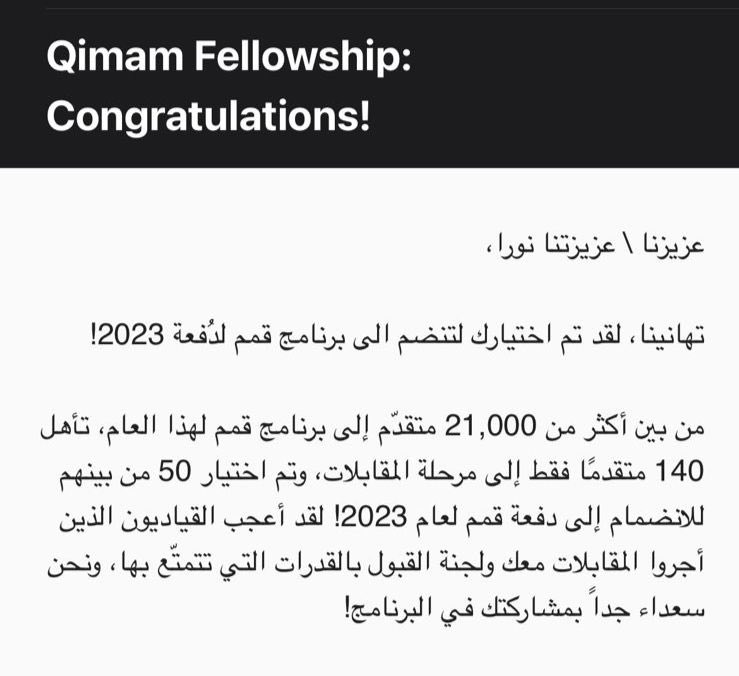 Batch5_9M's tweet photo. نهنئ قائدات الدفعة نوره أبوذياب ونورا الزيد بقبولهن في زمالة قمم @QimamFellowship متمنين لهنّ دوام التوفيق والنجاح في مشوارهن على الصعيد الأكاديمي، والمهني، والشخصي. https://t.co/u56tX3uVQJ