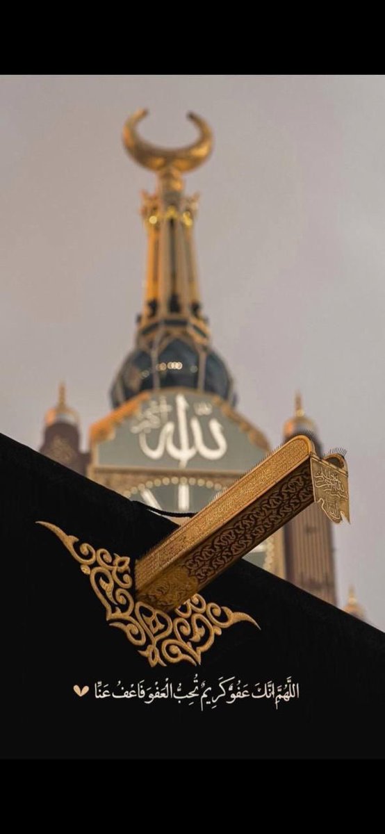 s____012's tweet photo. #العشر_الاواخر 
#اللهم_انك_عفو_كريم_تحب_العفو_فاعف_عنا https://t.co/lQooSeDQUe