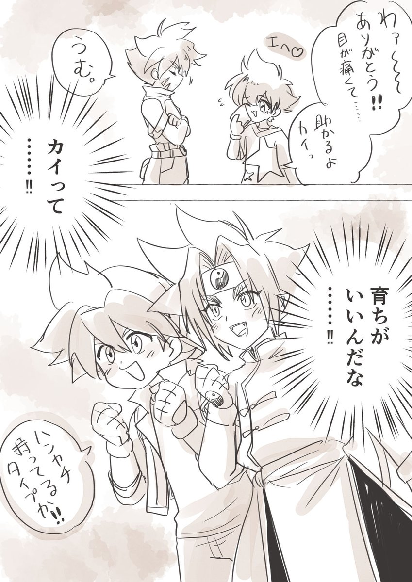 ※ベイブレ※ マックスに優しいみんな
驚きの汚さだけどゆるして🥹 