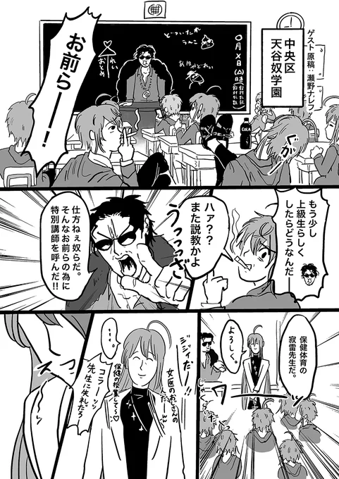 【再録】中央区天谷奴学園(3/3) https://t.co/0wumQG37vJ