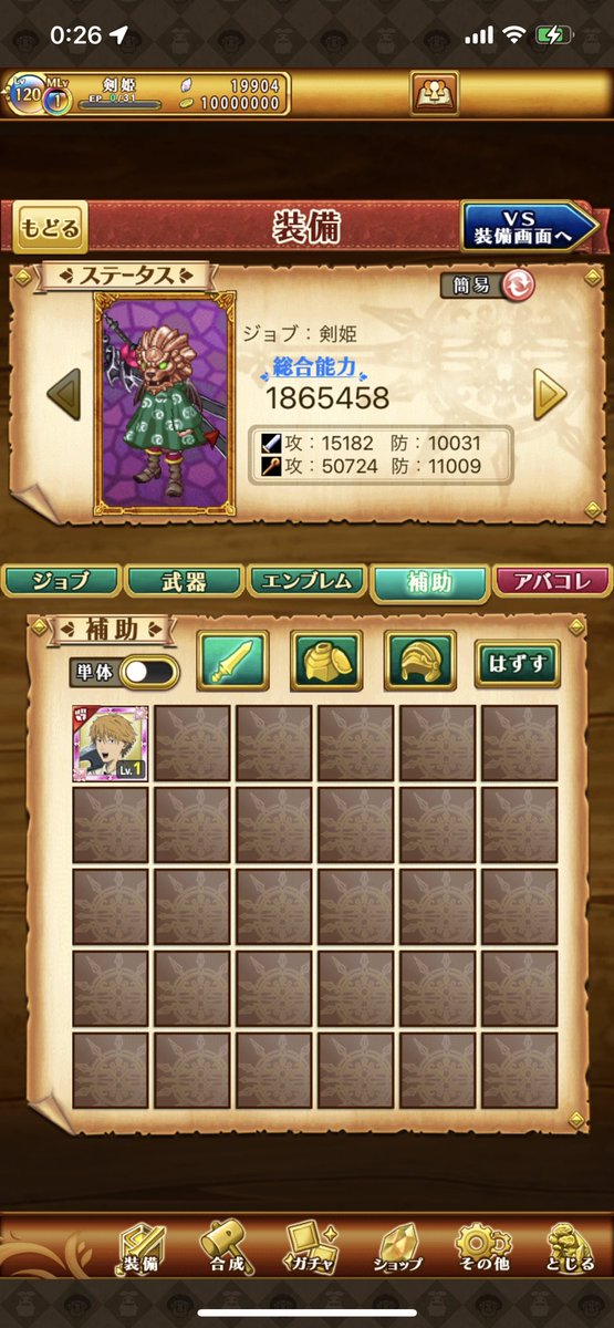 unclelogres's tweet photo. チェンソーマンコラボ限定覇剣140回目で出ました(｢´･д･)｢ ｼｬｰ
参考までにどうぞ。
#ログレスとチェンソーマンがコラボ https://t.co/zXU4V7P40f