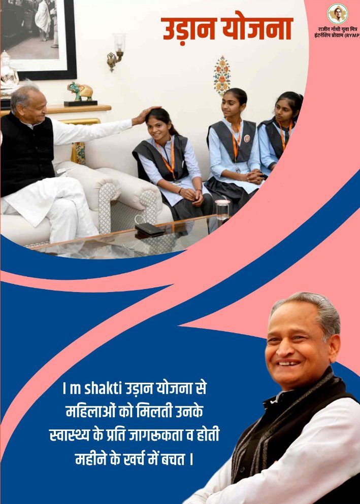 Jagdish47361473's tweet photo. महिलाओं को बनाया सशक्त - https://t.co/G3v1kg4rIe.SHAKTI उड़ान योजना । 
@ashokgehlot51
@RajGovOfficial
@RajCMO 
#ModelStateRajasthan https://t.co/jmxFPkgurz