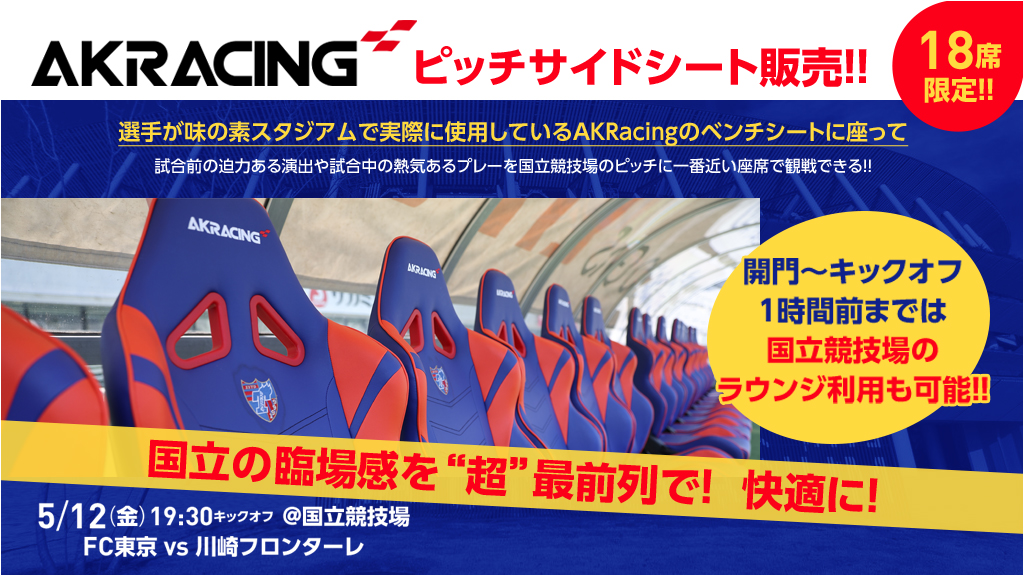 FC東京【公式】 #東京が熱狂 على X: FC東京【公式】 #東京が熱狂 على X: