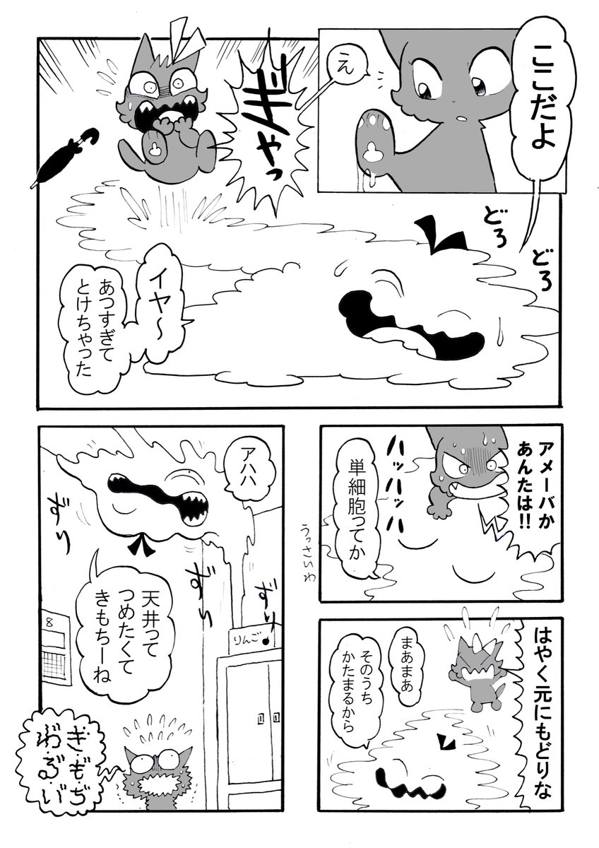 『ねじことにゃんごら』
ネコの女の子たちのお話です。

 #曽山一寿賞 