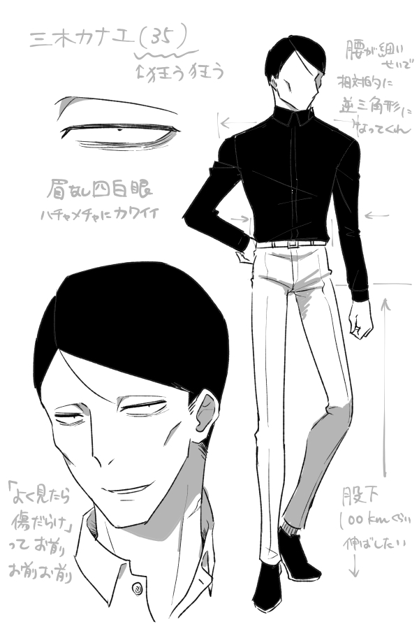 狂う狂う狂う狂う狂う 