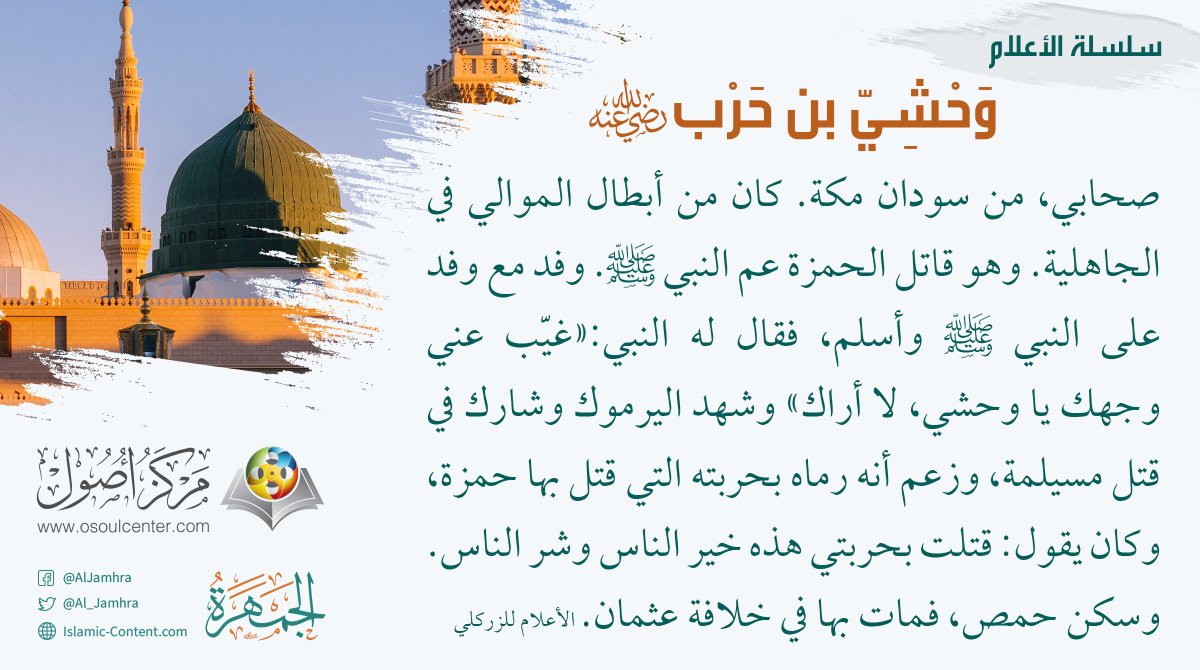 موسوعة الجمهرة tweet media