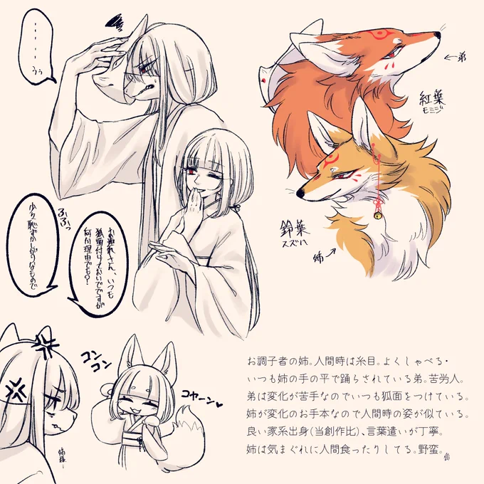 昔の創作で遊ぶの楽しい 