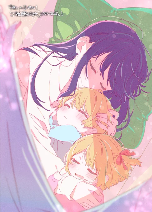 ああ、やっと言えた。これは絶対嘘じゃない愛してる#推しの子 
