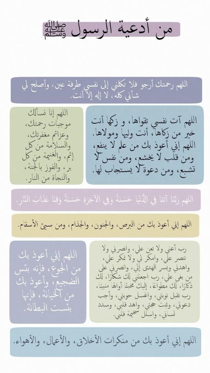 s_1Mila's tweet photo. #ادعيه #رمضان #صدقة_جاريه https://t.co/m07TfKkmTs