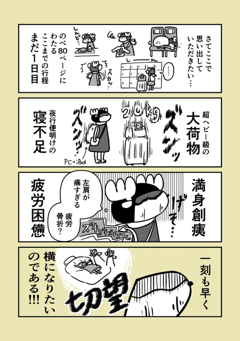 37話 #30日間フィンランド生活

最後の難関 