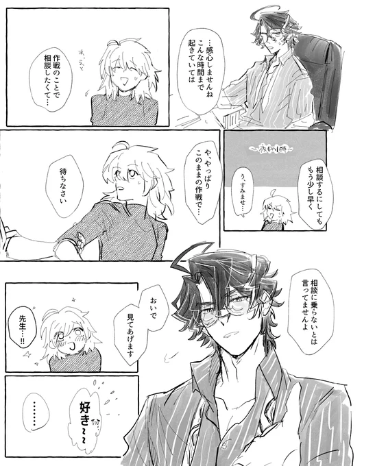 ※謎時空
※(略し方わからん)松陰先生とぐだちゃん
おいで っていう先生見たかっただけです(?) 