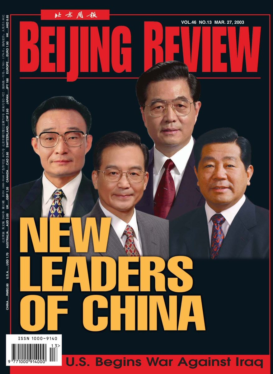 New Leaders of China