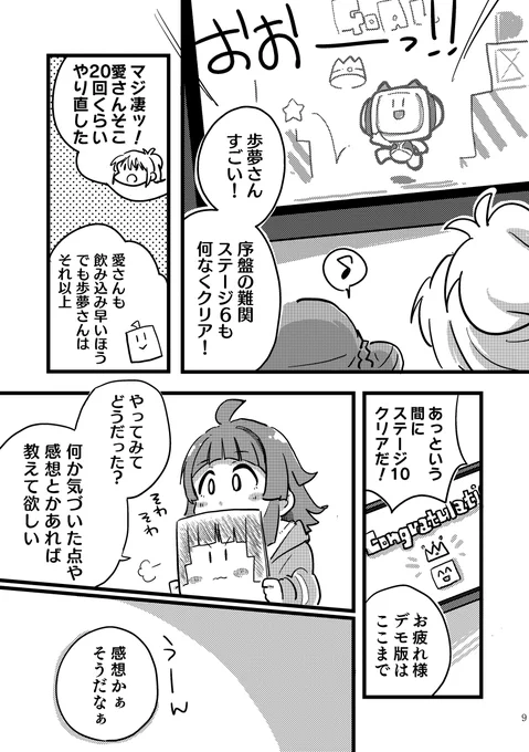 僕ラブ37】新刊サンプル(2/2) https://t.co/VID9BzqwIO