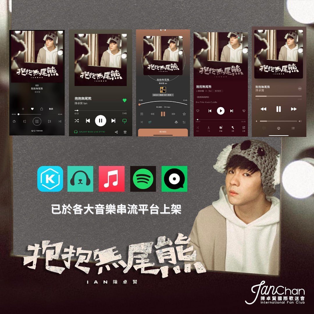 IanChanIntlFC's tweet photo. 🎧 #KoalaCuddle (#抱抱無尾熊) on major music platforms📻

KKBOX
https://t.co/O66fMiGdLq

SPOTIFY
https://t.co/4ymgVgFleG

APPLE MUSIC
https://t.co/wx52RPKckW

JOOX
https://t.co/r5tQdf7M9C

MOOV
https://t.co/J3WW4M9hiO

@MIRROR_weare
#MakerVille
#iancychan #IanChan
#HKsinger #IIFC https://t.co/Oy86vaJzc8