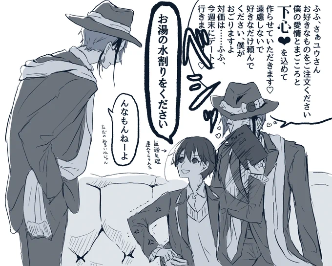 ⚠男装監督生♀
⚠ジェイ監♀ 