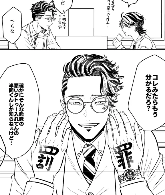 茶目っ気が止まらない…(??)(進捗) 