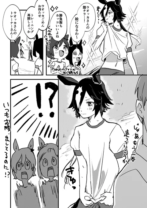 普段お腹出してること多いけどそういう服じゃない時ちょっと恥じらいがあったらかわいい(トレウオ) https://t.co/eK7UvuaMWf