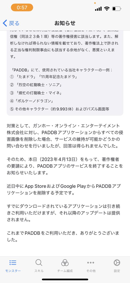 tomomizokan's tweet photo. ✅PADDBサ終
大打撃 https://t.co/pMFem0cUke