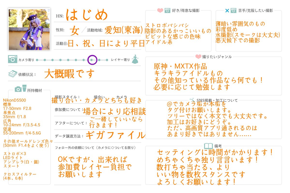 はじめ(📸) tweet media