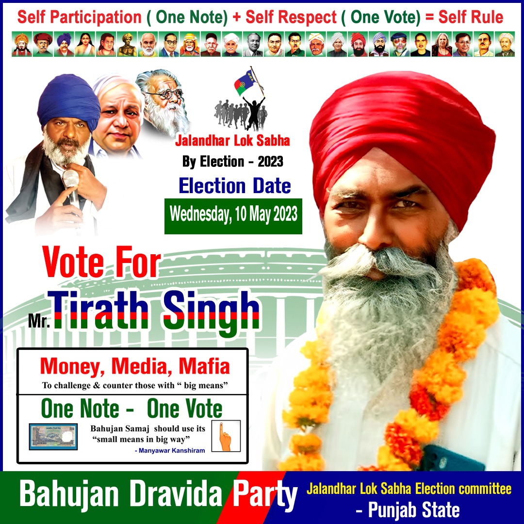 Selvasi35789094's tweet photo. Vote for Thirath #singhji
#Vote for #BDP
@jalanthar #bye_election
@SikhPA @SikhFedUK @WorldSikhOrg #bahujan #dravida #dalit #Islam #Christian #Buddhism https://t.co/CW3MPAA5MM