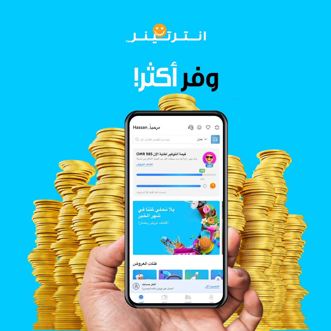 the ENTERTAINER - Oman tweet media