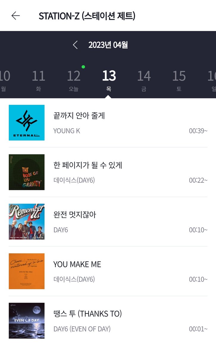 parksungwapo's tweet photo. [STATION-Z] 🐻 @day6official @DAY6__SUNGJIN @DAY6_BOBSUNGJIN
4월 12일 데이식스 성진의 D-Day playlist 

+ days gone by // day6

#DAY6 #데이식스
#성진 #SUNGJIN
#STATIONZ #KBSCoolFM
#YOUNGK #영케이 
#DENIGHT #데나잇 https://t.co/JYxqhtUkMo